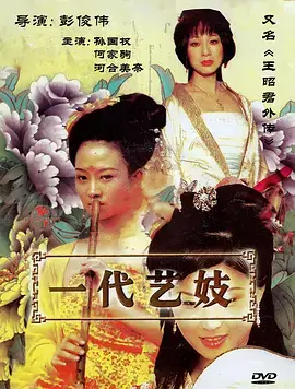 玫瑰的故事剧集封面